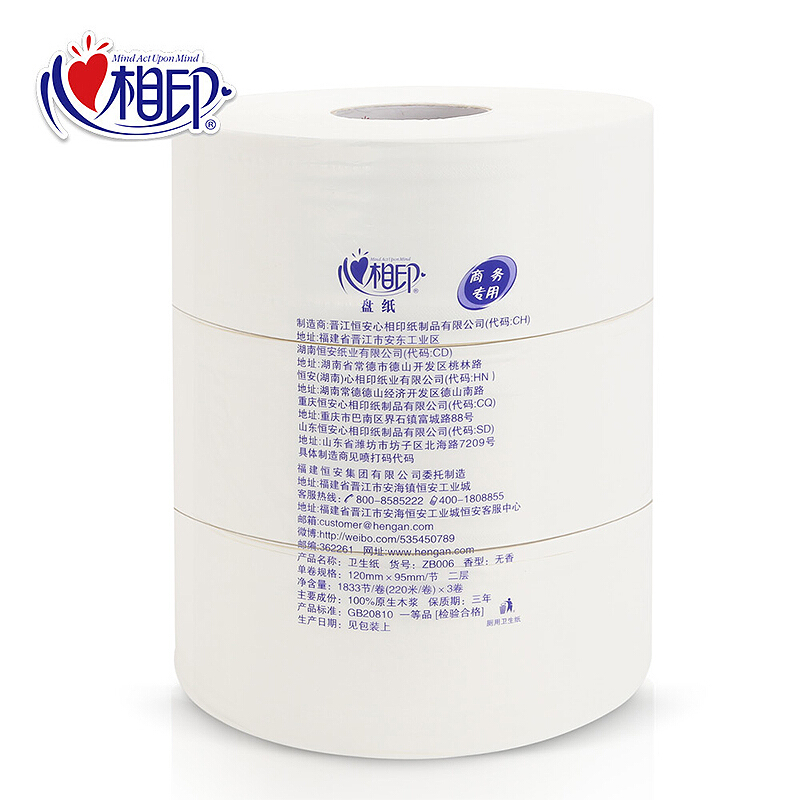 心相印（Mind Act Upon Mind） ZB006 商用大盤紙 衛(wèi)生紙 大卷紙 240米公用雙層廁紙 12卷/箱_http://gzyiqian.cn/img/sp/385/1639882b-cdb7-46c8-a2d9-5a8081b42d06.jpg