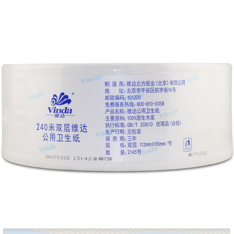 維達（Vinda） V4035-3 240米雙層特惠裝公用衛生紙大盤紙 12卷/箱_http://gzyiqian.cn/img/sp/385/638c811f-4720-4b83-a192-81b108fedc10.jpg
