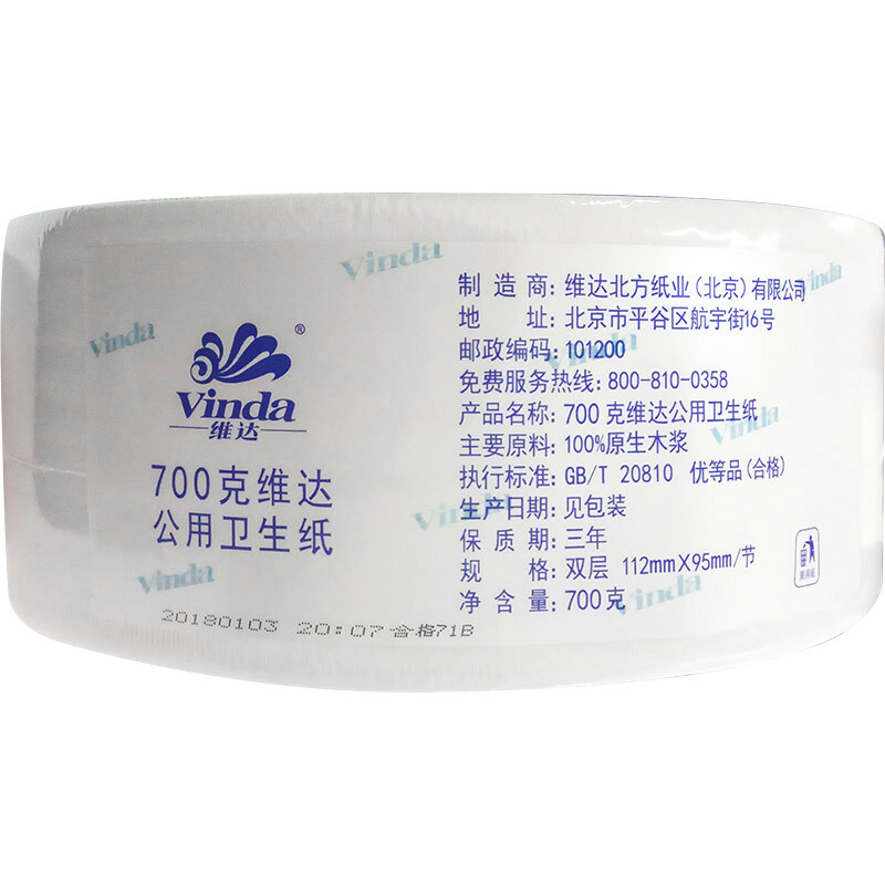 維達（Vinda） 4035-1 240米雙層公用衛生紙大盤紙 12卷/箱_http://gzyiqian.cn/img/sp/385/d5d0e964-215e-4825-acc0-a435fb9b18c9.jpg