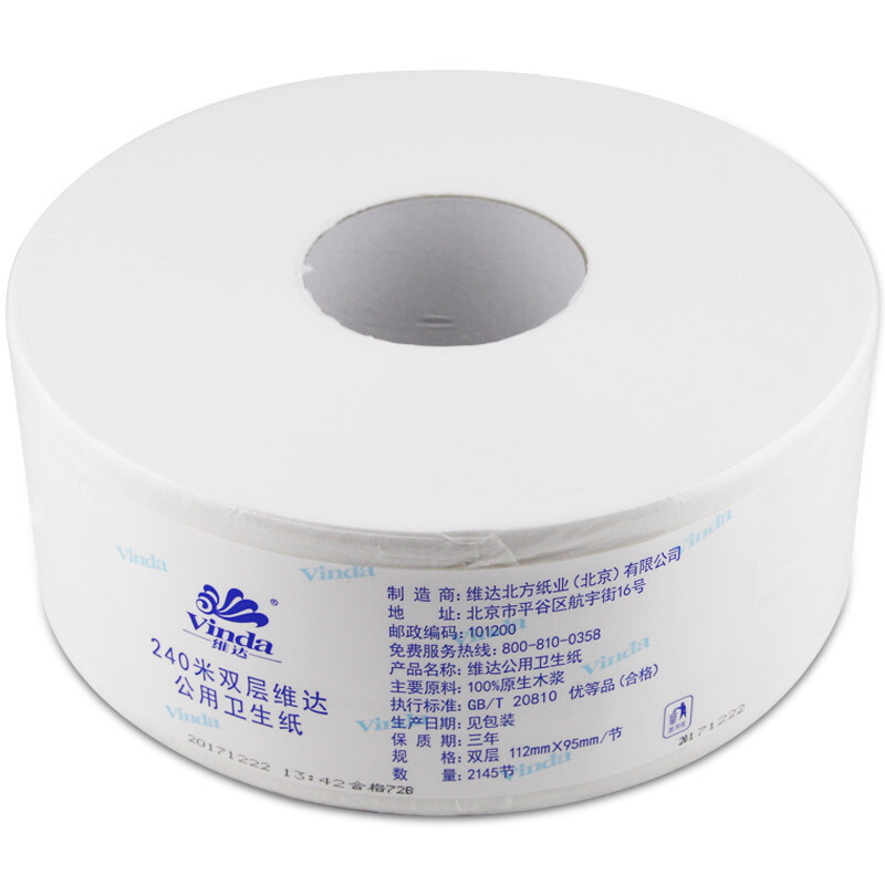 維達（Vinda） V4035-3 240米雙層特惠裝公用衛生紙大盤紙 12卷/箱_http://gzyiqian.cn/img/sp/385/fcf60de7-0269-4360-9dc4-4a5b837acf71.jpg