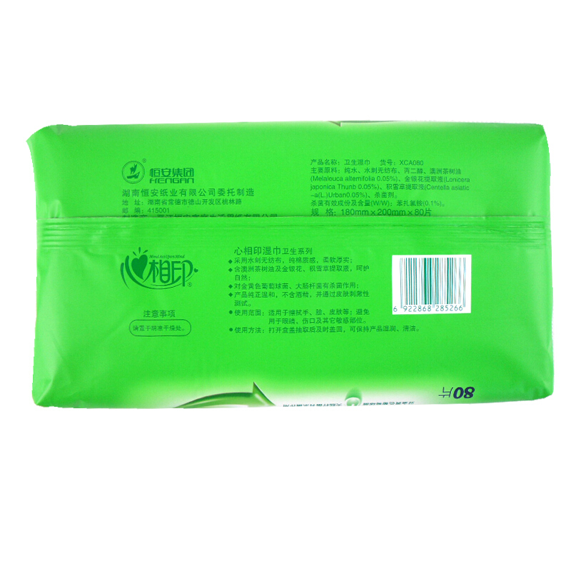 心相印（Mind Act Upon Mind） XCA080 抽取式衛生濕巾80片/包_http://gzyiqian.cn/img/sp/388/79e7ab11-8a3a-4f98-acf6-a8c780a979a4.jpg