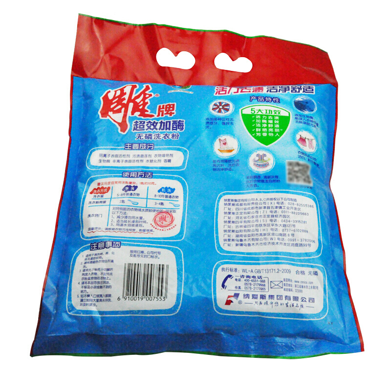 雕牌 超效加酶洗衣粉 560g_http://gzyiqian.cn/img/sp/400/3d5998bb-d15b-4e7f-807c-d9378ef114d1.jpg