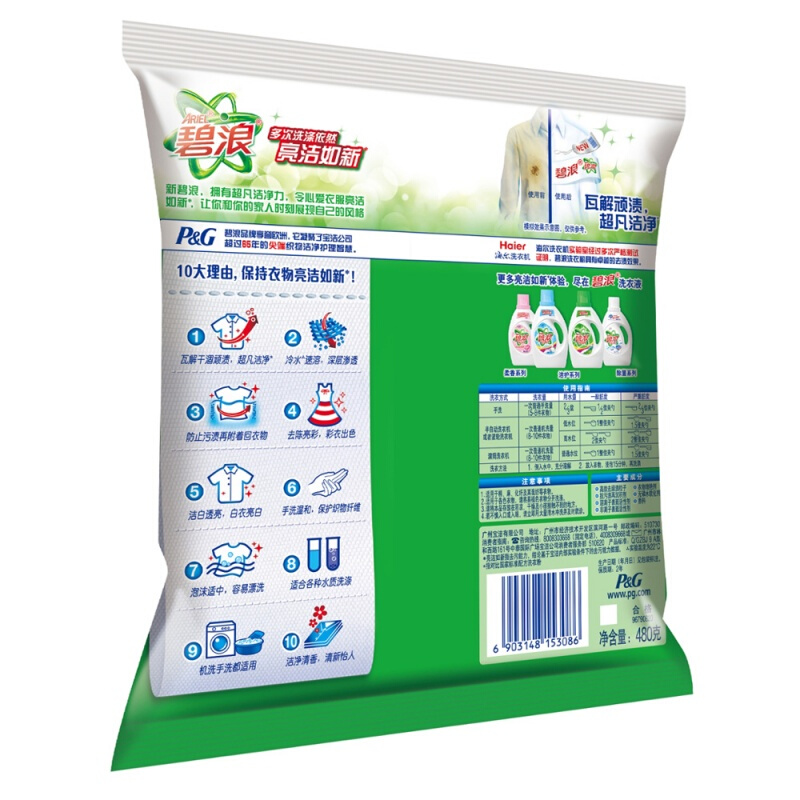 碧浪 專業(yè)去漬無磷自然清新型洗衣粉480g_http://gzyiqian.cn/img/sp/400/d31a968f-23d4-40db-9a63-b7c50f7e1631.jpg