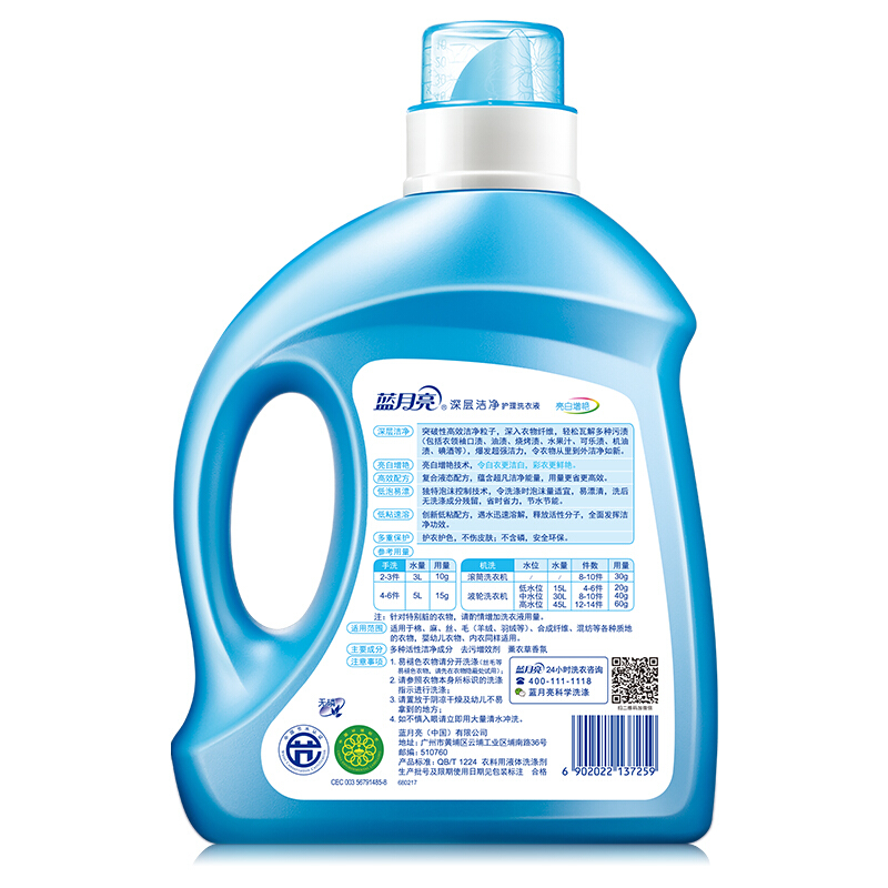 藍月亮（Bluemoon） 亮白增艷洗衣液（自然清香）2kg/瓶 _http://gzyiqian.cn/img/sp/400/db8ff5c6-7416-4ffb-bc4e-424a517e0517.jpg