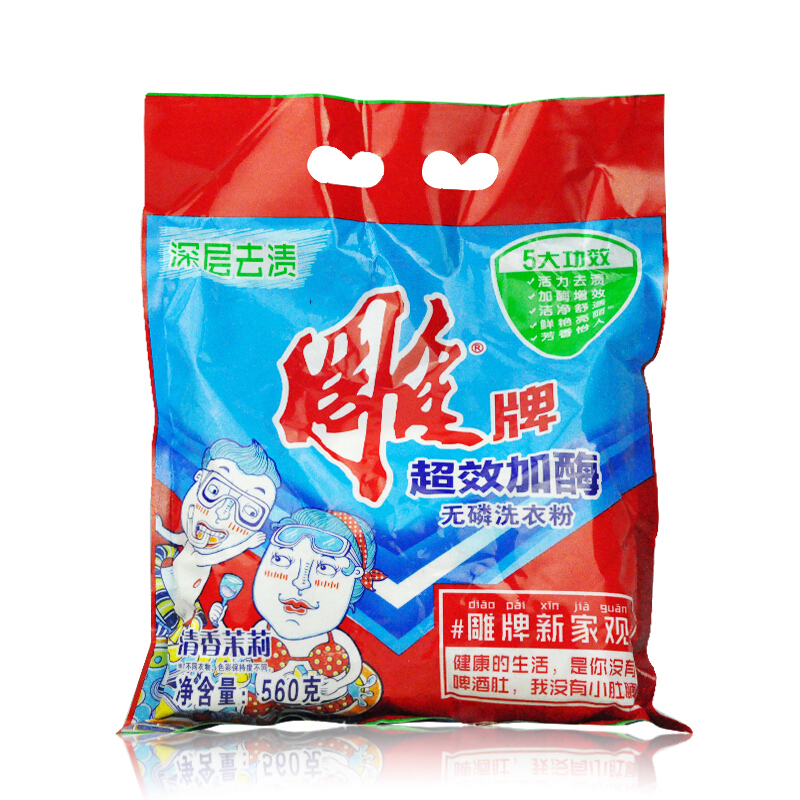 雕牌 超效加酶洗衣粉 560g_http://gzyiqian.cn/img/sp/400/f025725f-e315-4933-87f8-9f0f4e7a90a5.jpg