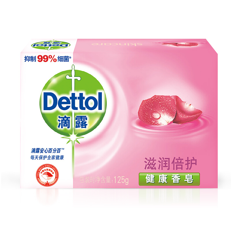 滴露（Dettol） 健康抑菌香皂1塊裝125g_http://gzyiqian.cn/img/sp/401/25a32092-7cc2-40ea-967e-6e8e5f970c00.jpg