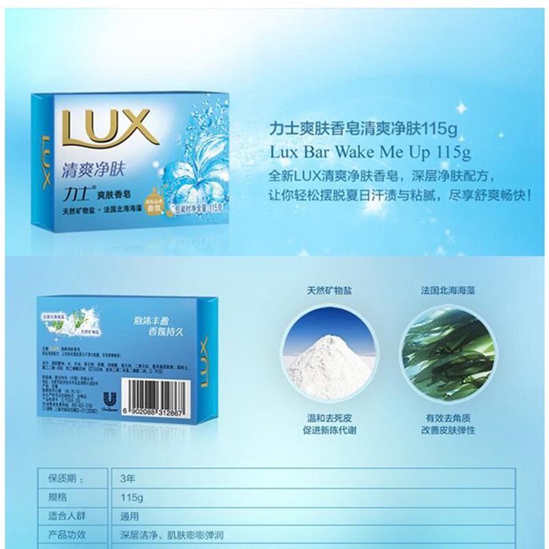 力士（LUX） 爽膚香皂 115克_http://gzyiqian.cn/img/sp/401/73711374-023c-4a9e-8493-353af654ddd1.jpg