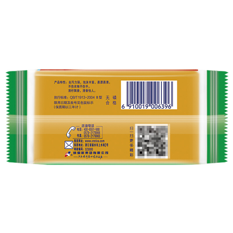 雕牌 102g透明洗衣皂 單塊裝_http://gzyiqian.cn/img/sp/401/c37ab1bc-0ab0-4b25-be23-f46545b13ef1.jpg