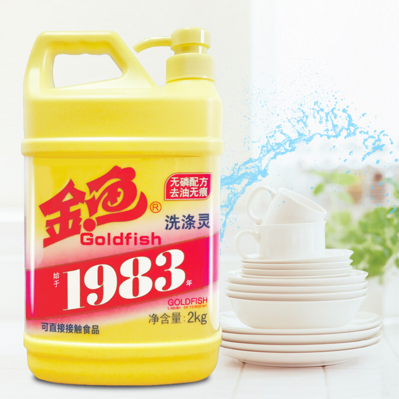 金魚（GoldFish） 洗潔精去油 去異味 護手洗滌靈2kg/瓶_http://gzyiqian.cn/img/sp/402/1019f5ee-7837-467a-bab2-199bed5473e6.jpg