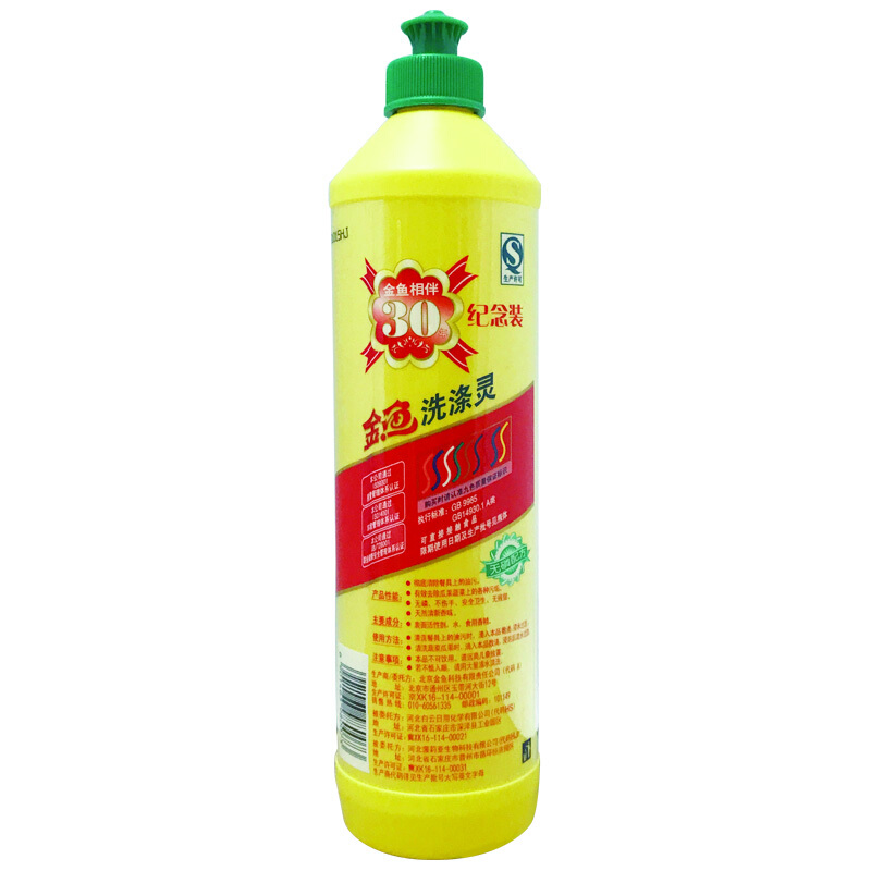金魚(yú)（GoldFish） 洗潔精去油 去異味 護(hù)手洗滌靈500g/瓶_http://gzyiqian.cn/img/sp/402/4400ae90-6683-4fdc-b268-310a838163f9.jpg