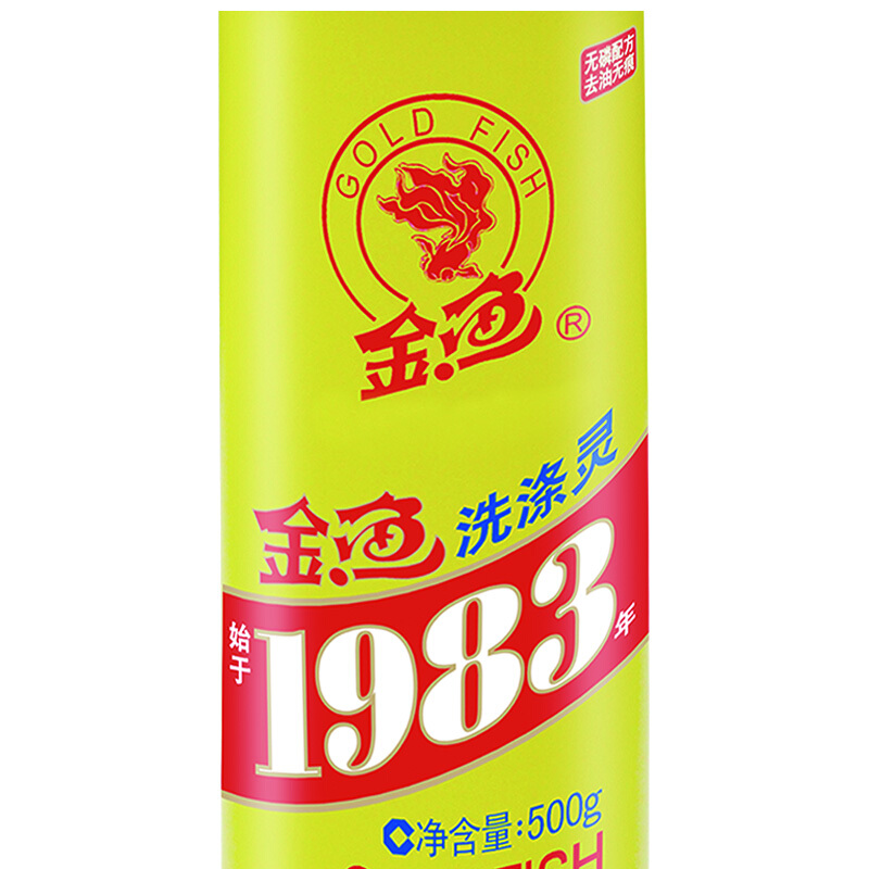 金魚(yú)（GoldFish） 洗潔精去油 去異味 護(hù)手洗滌靈500g/瓶_http://gzyiqian.cn/img/sp/402/f2c5aa27-1644-4b43-91a8-f5cd21442b41.jpg