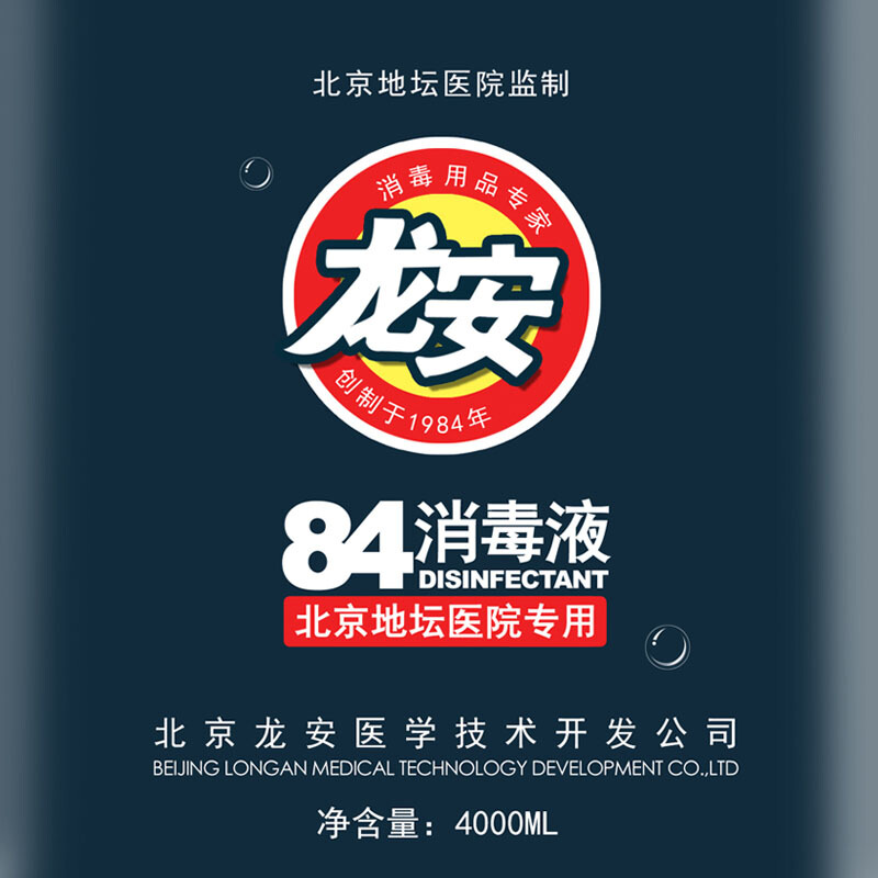 龍安 84消毒液4kg_http://gzyiqian.cn/img/sp/403/928ea6f8-acca-4929-bf8b-a0d2c24360f4.jpg