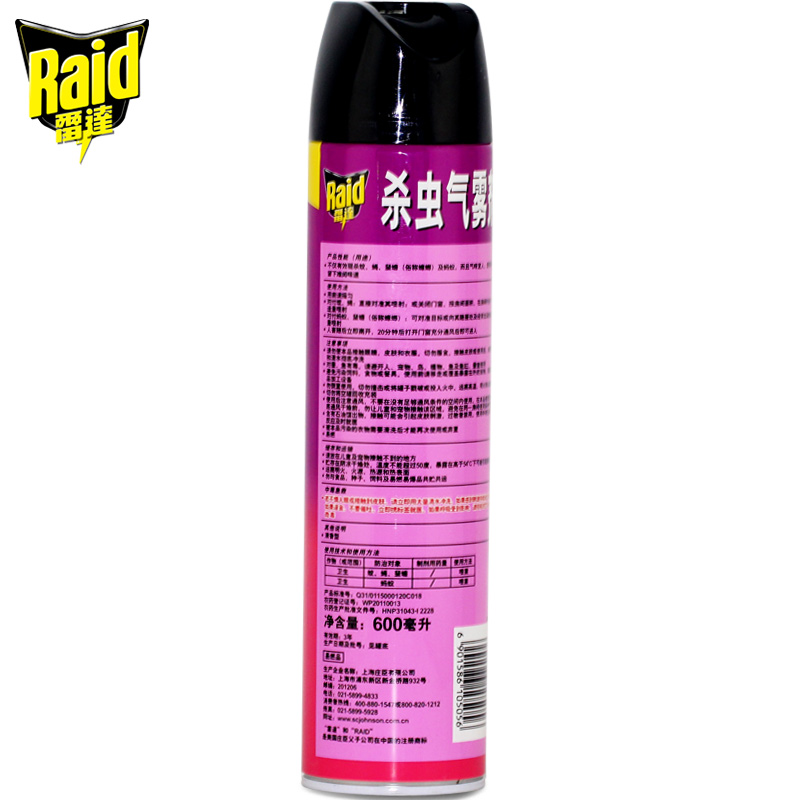 雷達（Raid） 無香噴霧殺蟲劑 600ml _http://gzyiqian.cn/img/sp/405/595092d9-87bc-4c06-b8c9-47383fb18855.jpg