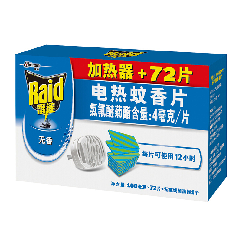 雷達（Raid） 無香型電熱蚊香片優惠裝 72片 送無拖線加熱器無香型_http://gzyiqian.cn/img/sp/405/793fa885-8877-4b16-af6d-4ddefafee09c.jpg