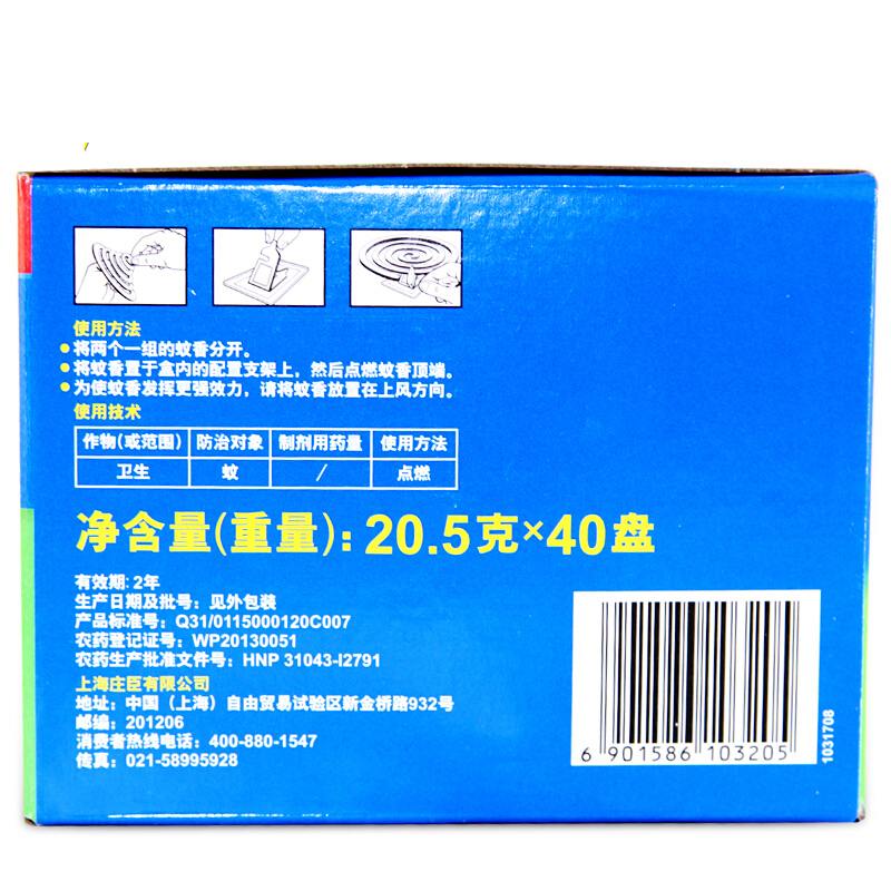 雷達(dá)（Raid） 蚊香無煙大盤家庭裝 驅(qū)蚊草香型40盤 _http://gzyiqian.cn/img/sp/405/defdc99d-a1d3-469b-92cf-319e89976edb.jpg