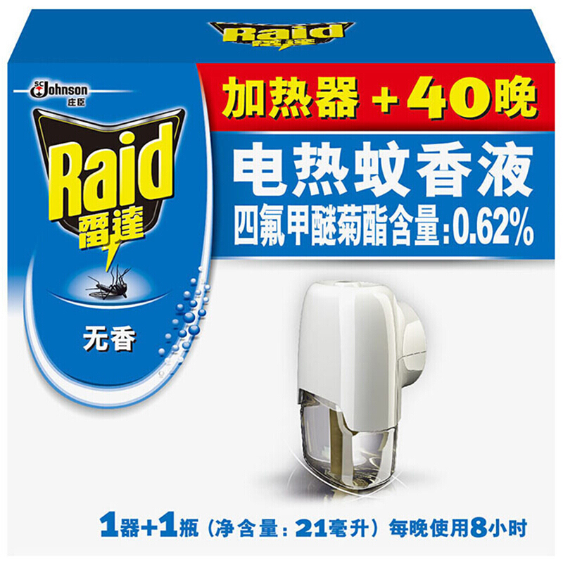 雷達（Raid） 電熱蚊香液 無線加熱器+40晚無香驅蚊液_http://gzyiqian.cn/img/sp/405/f2a94c09-87bc-4ed1-93d1-0db37fea6b51.jpg