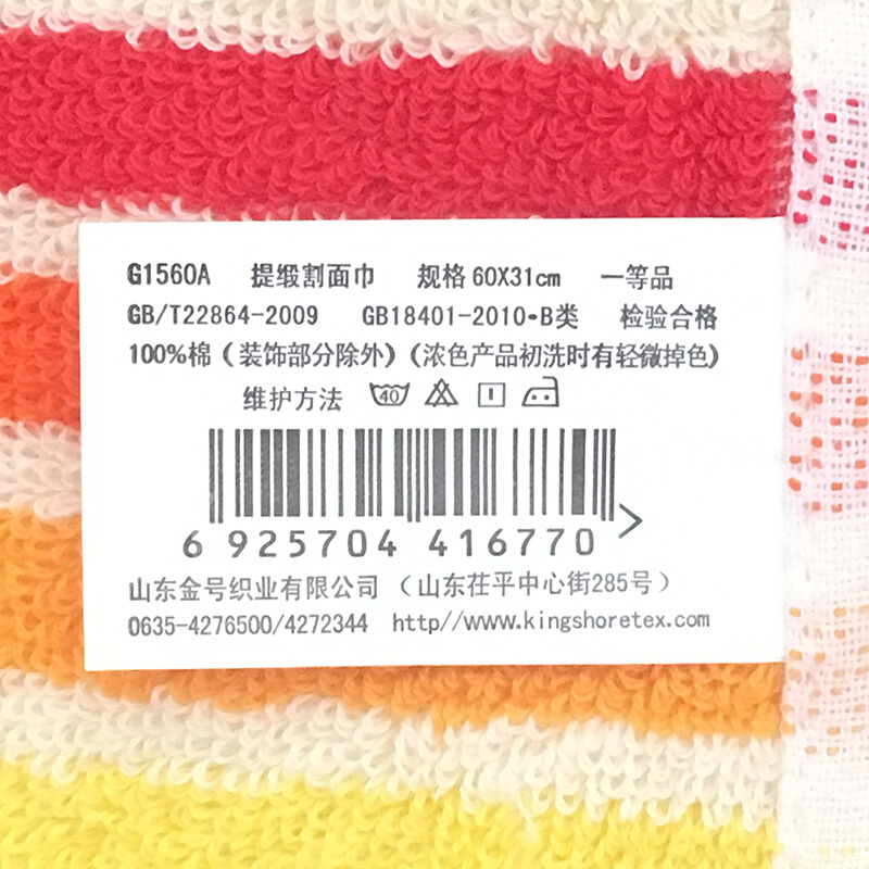 金號（KING SHORE） G1560A 毛巾家紡 純棉 彩條割絨毛巾藍棕混色 單條_http://gzyiqian.cn/img/sp/424/5bd523c8-ccea-4e9e-a4b8-ca645b1f1a19.jpg