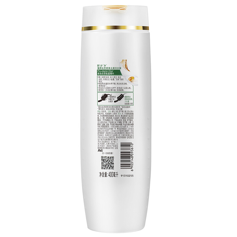 潘婷（pantene） 洗發水洗發露 絲質順滑型200ml_http://gzyiqian.cn/img/sp/425/316b419c-d614-4104-9436-34ed0d5e2a74.jpg