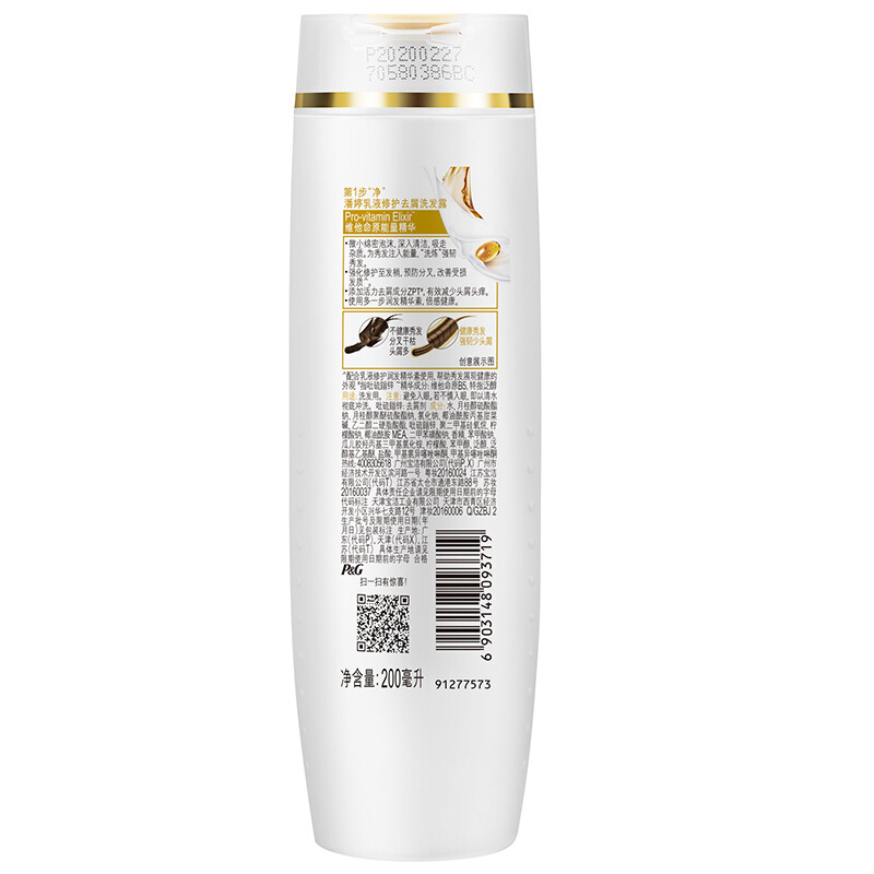 潘婷（pantene） 洗發水洗發露 乳液修護型200ml_http://gzyiqian.cn/img/sp/425/33f1b0cf-01dc-4d5a-bb0b-caab4ea18c68.jpg