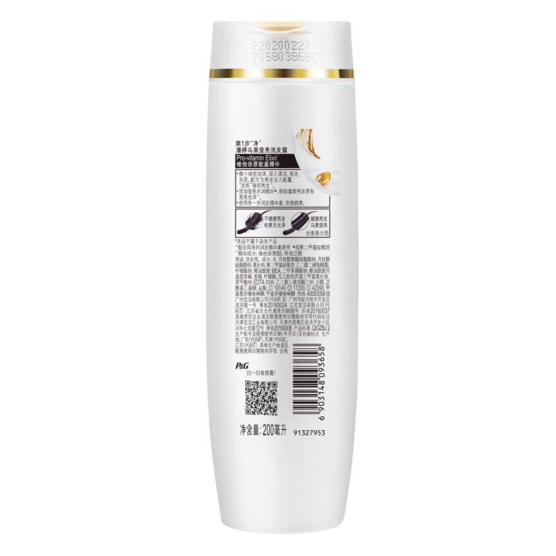 潘婷（pantene） 洗發水洗發露 烏黑瑩亮型200ml_http://gzyiqian.cn/img/sp/425/414f4de7-72a2-45d9-a136-1a79f6a1dafc.jpg