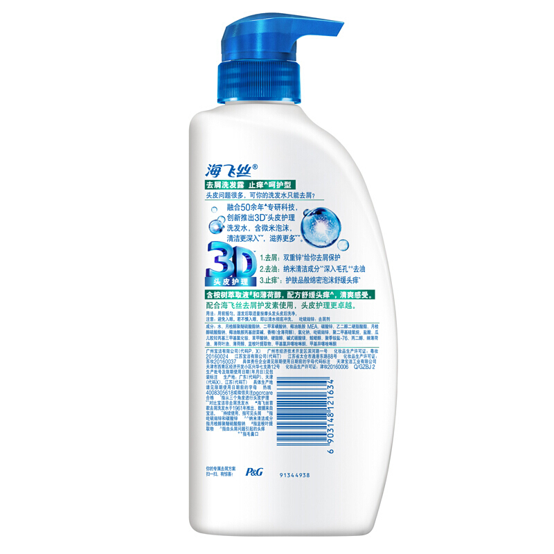 海飛絲 洗發水洗發露 清爽去油型750ml_http://gzyiqian.cn/img/sp/425/4c7cd564-8732-4ea8-9ed4-544707521a82.jpg