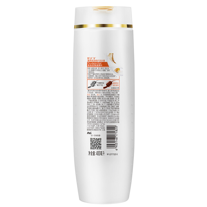 潘婷（pantene） 洗發水洗發露 染燙修護型400ml_http://gzyiqian.cn/img/sp/425/c41b25a7-3702-4c24-945b-42365a2be362.jpg