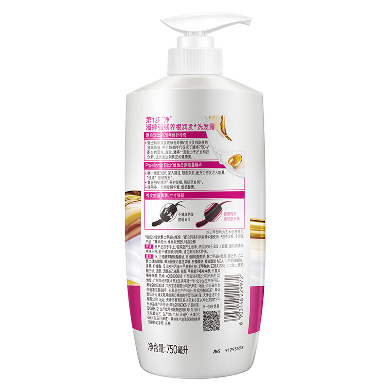 潘婷（pantene） 洗發(fā)水洗發(fā)露 強(qiáng)韌養(yǎng)根潤(rùn)發(fā)型750ML_http://gzyiqian.cn/img/sp/425/f1fe5889-c31f-4ff8-85c9-eeb5291d52c9.jpg
