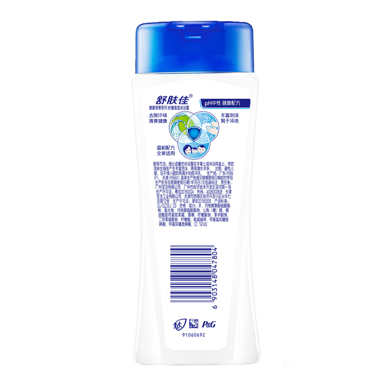 舒膚佳 沐浴露檸檬清新型200ml_http://gzyiqian.cn/img/sp/426/0a36d550-2913-4fb7-b55b-9c230ca109da.jpg