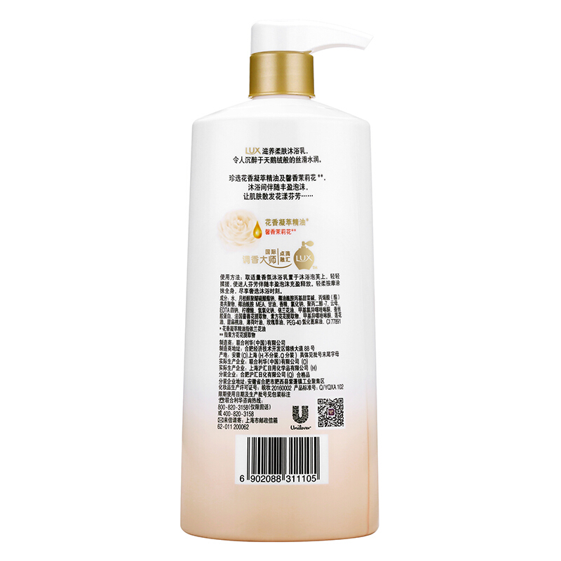 力士（LUX） 嬌膚沐浴露滋養(yǎng)柔膚720ml_http://gzyiqian.cn/img/sp/426/f2229237-26d5-4917-9731-ee12f360f69d.jpg