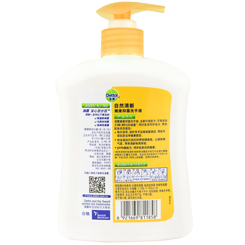 滴露（Dettol） 健康抑菌洗手液自然清新 500g/瓶_http://gzyiqian.cn/img/sp/427/c235d13a-6cfb-435d-af67-4d05d7750d83.jpg