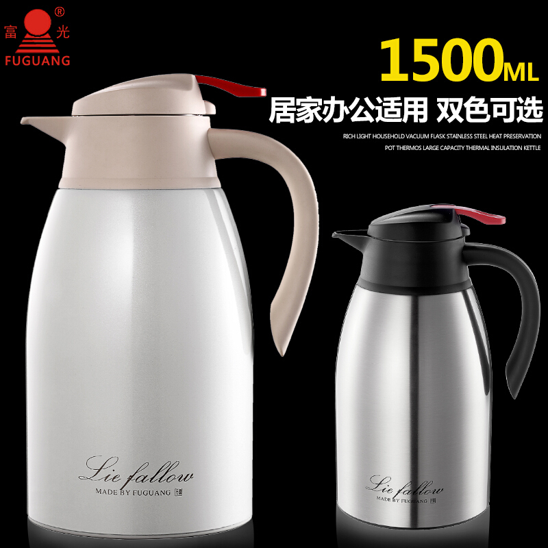 富光 FGL-3505 保溫壺 多用真空壺1.5L居家辦公不銹鋼熱水壺 本色_http://gzyiqian.cn/img/sp/435/8b852910-88e2-423d-9926-c0650da41a86.jpg