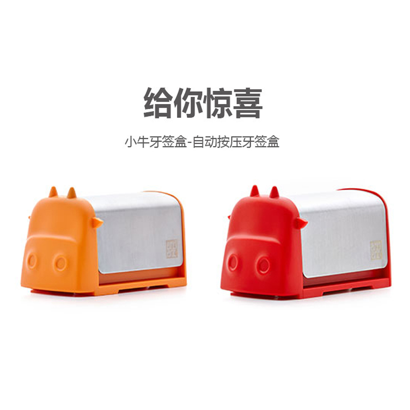 Artiart CUTE004C 自動按壓牙簽盒/創意牙簽筒（橙色）_http://gzyiqian.cn/img/sp/437/5a6335d8-e521-4474-ba22-2f12549ab8dc.jpg