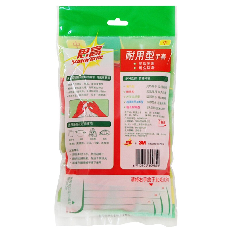 3M思高（（Scotch）） 耐用型家務(wù)手套 中號 橡膠手套 紅色清新_http://gzyiqian.cn/img/sp/439/3c0293a2-989c-4e78-9fd8-488a063aca21.jpg