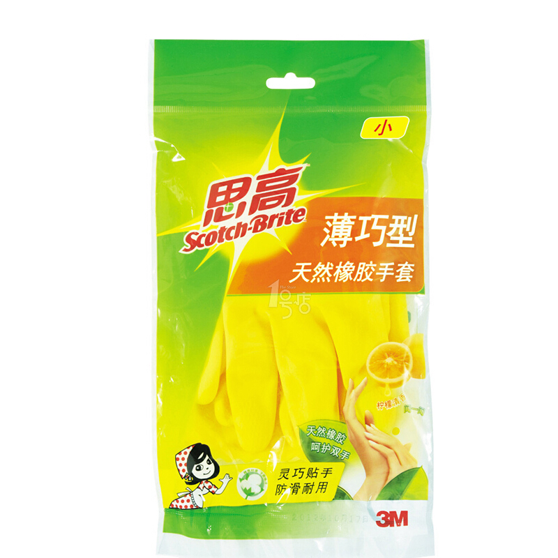 3M 小號 思高薄巧型手套 大中小號可選 家務(wù)手套 塑膠手套洗碗手套 _http://gzyiqian.cn/img/sp/439/4a1753cb-d0f8-4f8c-a77b-143d01bcc2fb.jpg