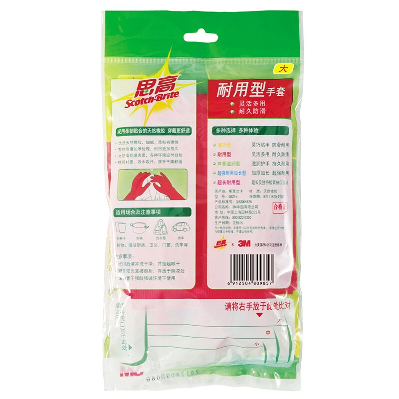 3M思高（（Scotch）） 耐用型家務手套 大號 橡膠手套 紅色清新_http://gzyiqian.cn/img/sp/439/fc03a4de-1b0e-4e94-a1bc-05c021ae88a9.jpg