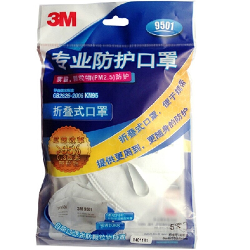 3M 9501 KN95 耳戴式防顆粒物口罩 防塵 防霧霾口罩（5只/包）_http://gzyiqian.cn/img/sp/440/0c9275bf-8b02-49ae-9b2a-2e288357c45d.jpg