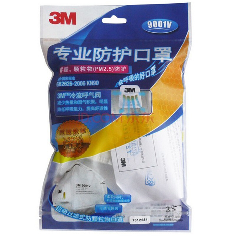 3M 9001V KN90 耳戴式帶呼氣閥防顆粒物口罩 防塵 防霧霾口罩（3只/包）_http://gzyiqian.cn/img/sp/440/e51cd9cd-b658-443f-bb15-bcd92814a28c.jpg