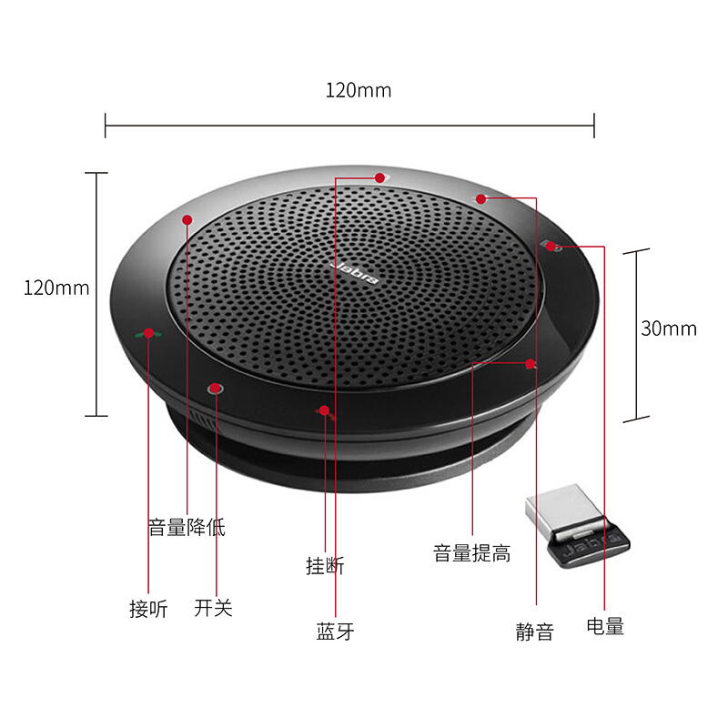 捷波朗（Jabra） SPEAK 510+ 藍牙音頻設備/視頻會議麥克風/揚聲器_http://gzyiqian.cn/img/sp/592/c1e7cd9a-0bd5-4ab0-aa8e-374454bb9469.jpg