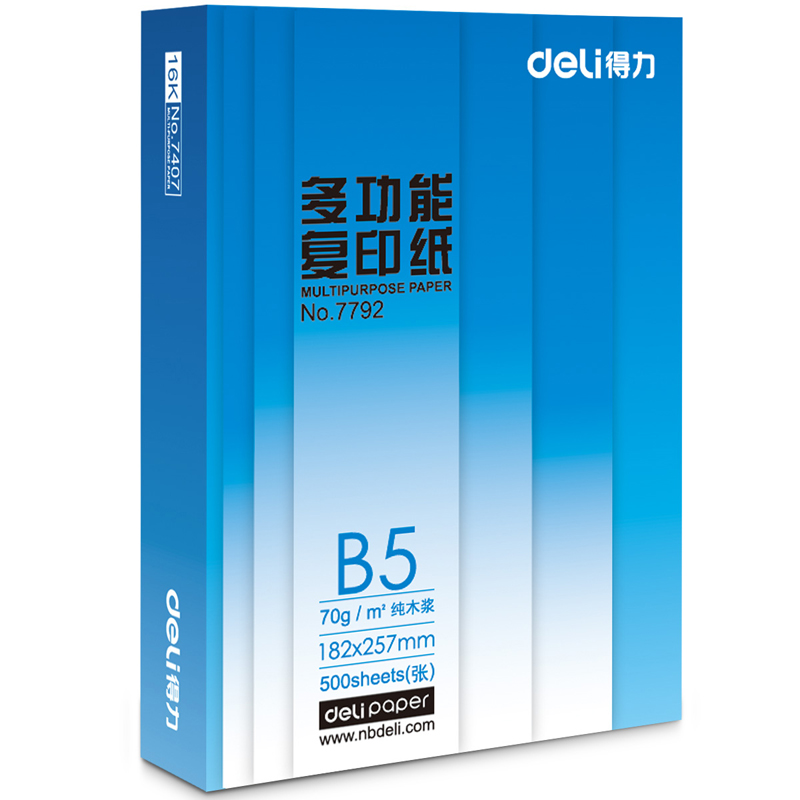 得力（deli） 7793 萊茵河系列復(fù)印紙/打印紙 B5/70g 8包/箱_http://gzyiqian.cn/img/sp/753/97466dab-1de8-4163-b693-b08a7a3ee88c.jpg