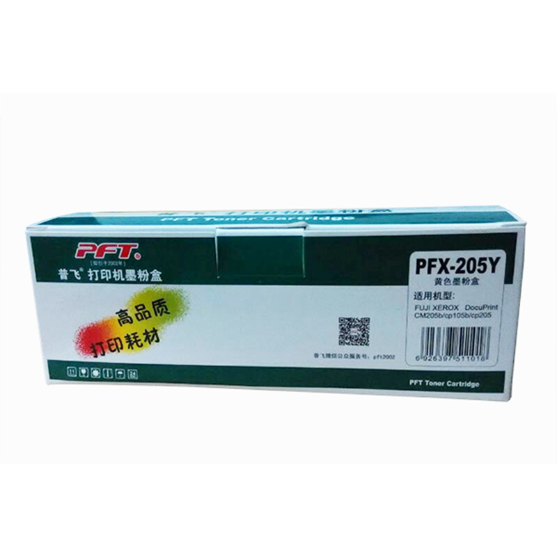 普飛 國產硒鼓（品紅色 PFX-205M）_http://gzyiqian.cn/img/sp/759/1c52308b-0eb9-481b-b5f3-919b73833e2e.jpg