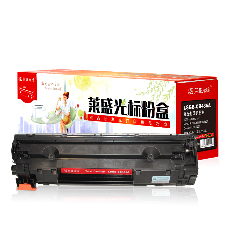 萊盛（laser） LSGB-CB436A 打印機(jī)硒鼓
