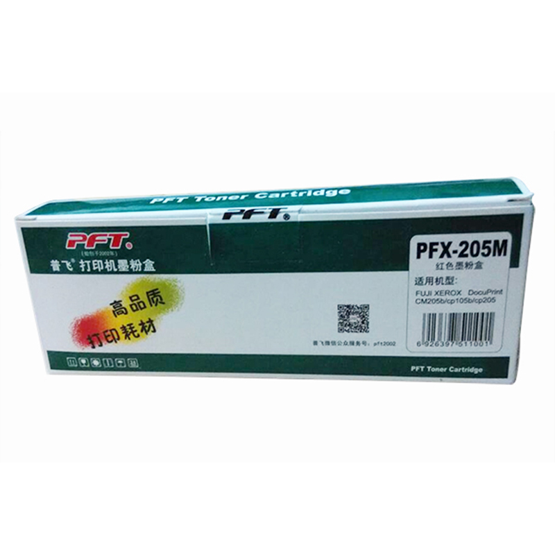 普飛 國產硒鼓（黃色 PFX-205Y）_http://gzyiqian.cn/img/sp/759/429f6ccb-bc8f-4b10-8b84-928760e0f69e.jpg
