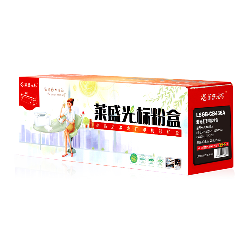 萊盛（laser） LSGB-CB436A 打印機硒鼓_http://gzyiqian.cn/img/sp/759/460cdc34-1486-421b-90b6-5fd2ba8c67be.jpg