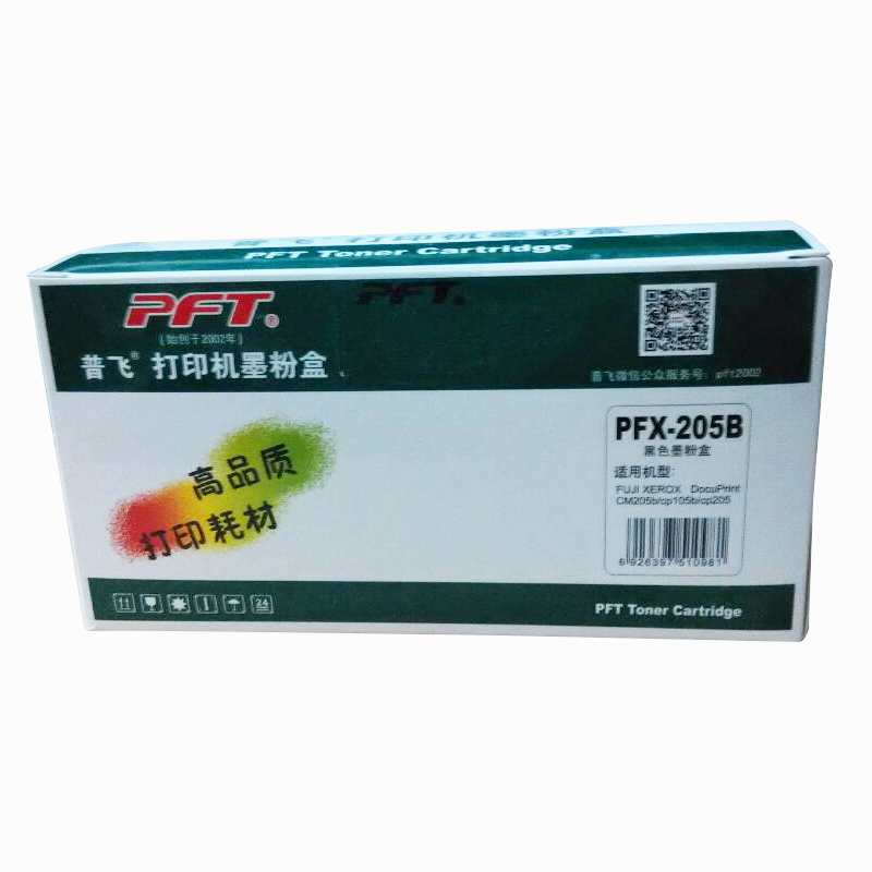 普飛 國產硒鼓（黃色 PFX-205Y）_http://gzyiqian.cn/img/sp/759/47950ec3-6232-4462-8c6b-c47ae0207ec7.jpg
