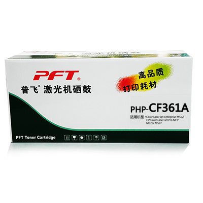 普飛 國產硒鼓（黃色 PHP-CF362A）_http://gzyiqian.cn/img/sp/759/bef3b358-7676-4803-9a43-0a20779cda8c.jpg