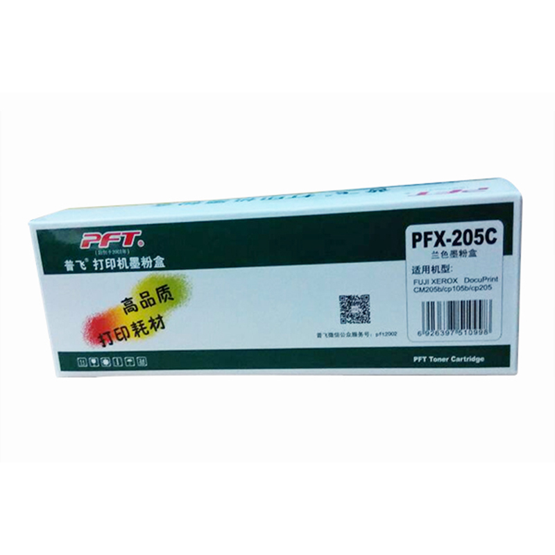 普飛 國產硒鼓（黃色 PFX-205Y）_http://gzyiqian.cn/img/sp/759/feaecdb5-65be-4bef-ac12-cbafad058d26.jpg