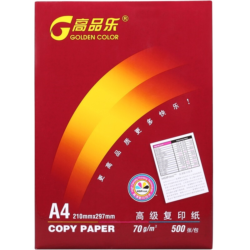 高品樂（GOLDEN COLOR） A4 70G 復印紙 500張/包（銷售單位：箱） (5包/箱)_http://gzyiqian.cn/img/sp/76/026369e3-1c87-4756-9fef-574a6e1d1ff2.jpg
