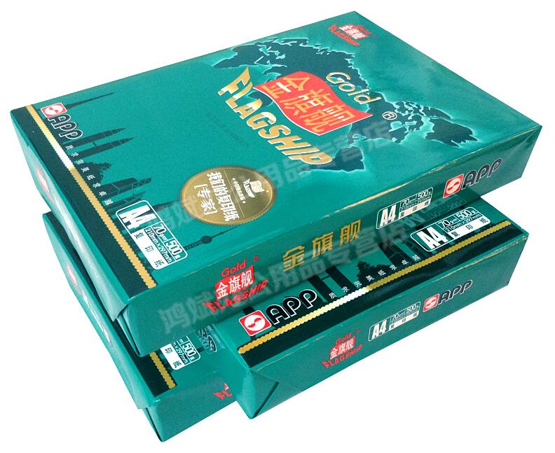金旗艦 A4 70G 復印紙 500張/包 (5包/箱)_http://gzyiqian.cn/img/sp/76/17ed7002-5b21-49f0-9f1a-126b1211360a.jpg