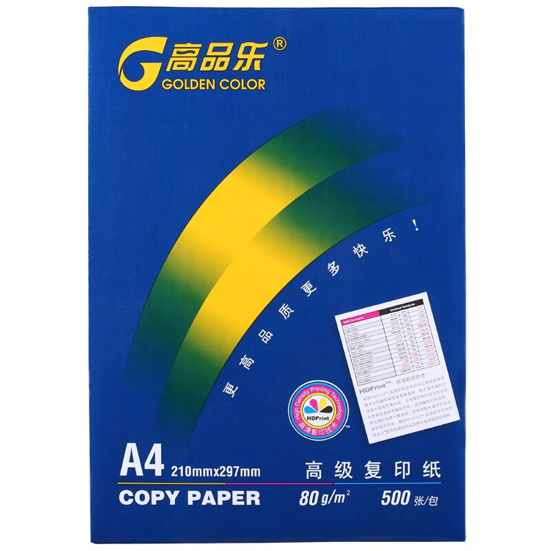 高品樂（GOLDEN COLOR） A4 80G 復(fù)印紙 500張/包（銷售單位：箱） (5包/箱)_http://gzyiqian.cn/img/sp/76/31cdaabc-f6a8-4ae9-9429-c49b6c28ad72.jpg
