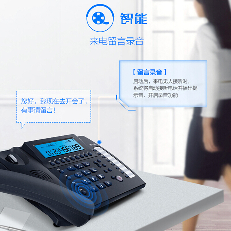 步步高（bbk） HCD198 錄音款 創(chuàng)新智能辦公座機 365天長時間電腦自動錄音電話機客服商務辦公固定電話機座機_http://gzyiqian.cn/img/sp/766/21818b6c-20d5-49c7-a381-dde69eef5df5.jpg
